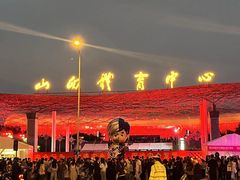 -山西体育中心红灯笼体育场