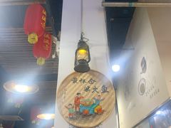 大堂-好灶头妈妈菜·柴火灶台鱼·千岛湖土菜地标美食