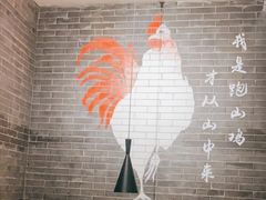 大堂-李子坝梁山鸡(北碚万达五鸡哥店)