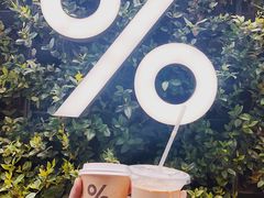 -% Arabica阿拉比卡咖啡(武康路店)