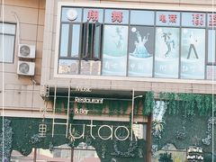 -胡桃里音乐酒馆(大沥店)