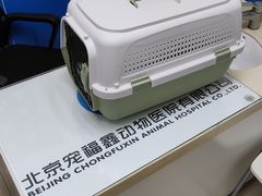 -宠福鑫动物医院(立水桥分院)