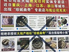 -珍妮曲奇聪明小熊(尖沙咀店)