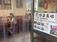 -姚记炒肝店(鼓楼店)
