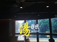 -汤直送(中港中心店)