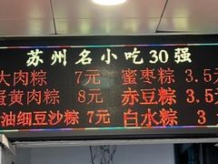 -赵记粽子(司前街店)