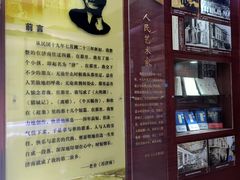 -老舍旧居