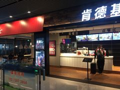 门面-肯德基(沧州高铁站店)