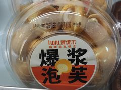 -爱维尔阳光蛋糕(越湖店)
