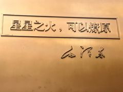 -韶山毛泽东同志故居