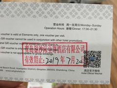 -青岛银沙滩温德姆至尊酒店