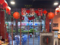 -燚青春东北泥炉烤肉(百合店)