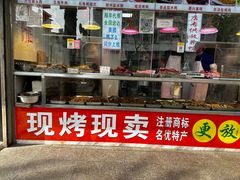 -味香鸭子店(汉口西路店)