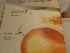 菜单-唐宫海鲜舫