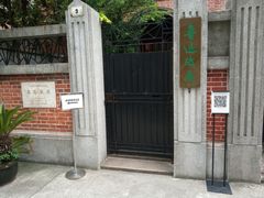 -上海鲁迅故居