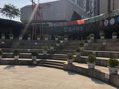-易生活购物公园