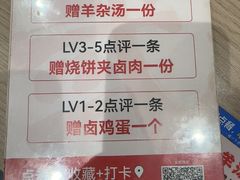 -武圣羊汤·西北面(安德路店)