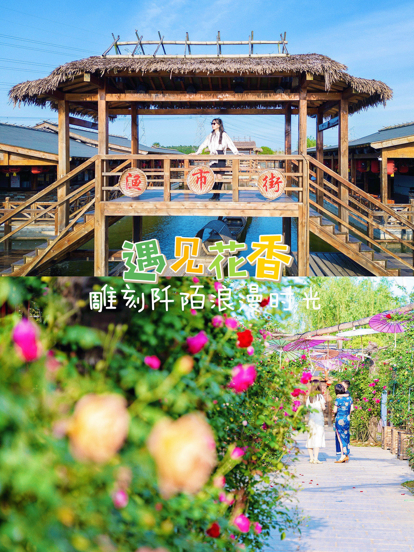 远离人从众,到溧水阡陌花开放空一下自己,陌上已花开,缓缓可归矣,在