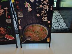 -小和庆·知味(首铸万科店)