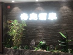 -海宝酒家(中山四路店)