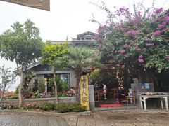 -海韵人家.海景花园经典云南菜(双廊店)