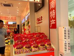 -舜华临武鸭·湖南零食特产(三王街店)