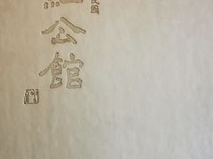 -民国红公馆·秦淮八艳(夫子庙店)