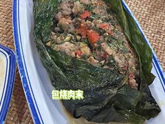 -茗情傣味