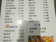 菜单-鱼醉无骨鱼·中山脆肉鲩(荔湾路店)