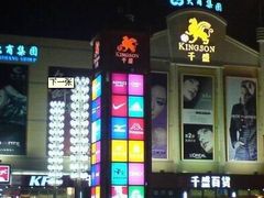 -沈阳大商千盛购物中心有限公司(长江街店)