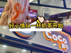 -CoCo都可(八达商城店)