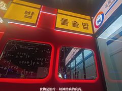 -西塔喜稻石锅米饭(太原街店)