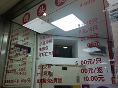 -常州糕团店(北大街新世纪商城店)