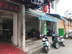 -余庆小吃(小吃一条街店)