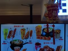 -姐弟俩土豆粉(北京双桥万达店)
