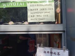 -吴裕泰茶庄(前门大街店)