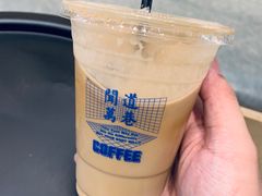 -闻道万巷咖啡馆(南大街地铁站店)