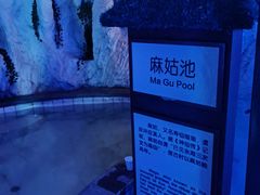 -太白山御龙湾温泉