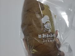 -西村叔叔的店·面包·甜品·蛋糕(清河万象汇店)