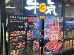 门面-牛气(将军澳中心店)