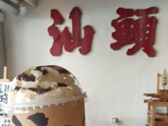-成川茶店·潮汕工夫浓茶(万象店)