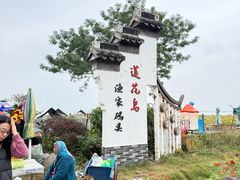 -阳澄湖半岛旅游度假区