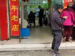 门面-章云板鸭(总店)