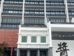 -厨邦酱油文化博览馆