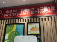 -德克士(榆次君豪店)