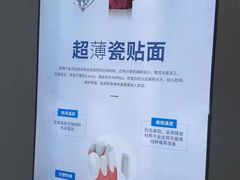 -美可普口腔医院(东街分店)