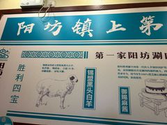 -阳坊胜利涮羊肉(阳坊老店)
