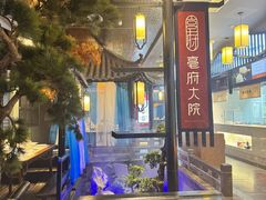 -亳府大院(亳州店)