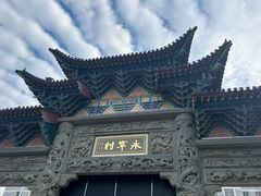 -济公故居