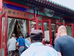 门面-李小老烧饼(常营民族家园店)